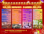 吉利家居节日酬宾活动
