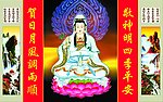 神像