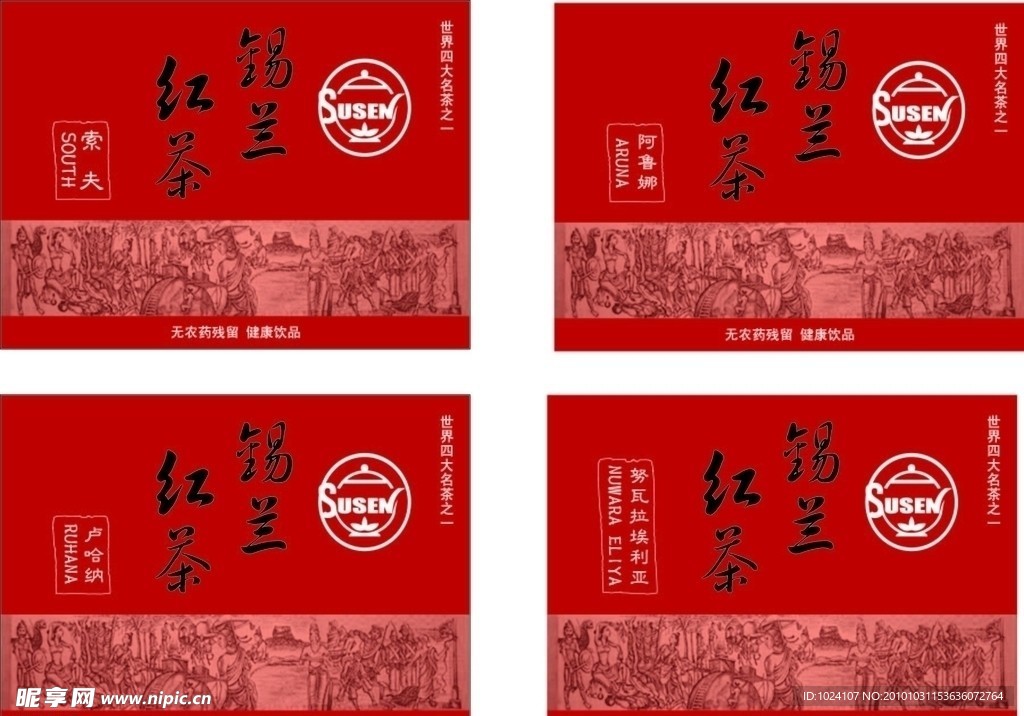 茶叶设计