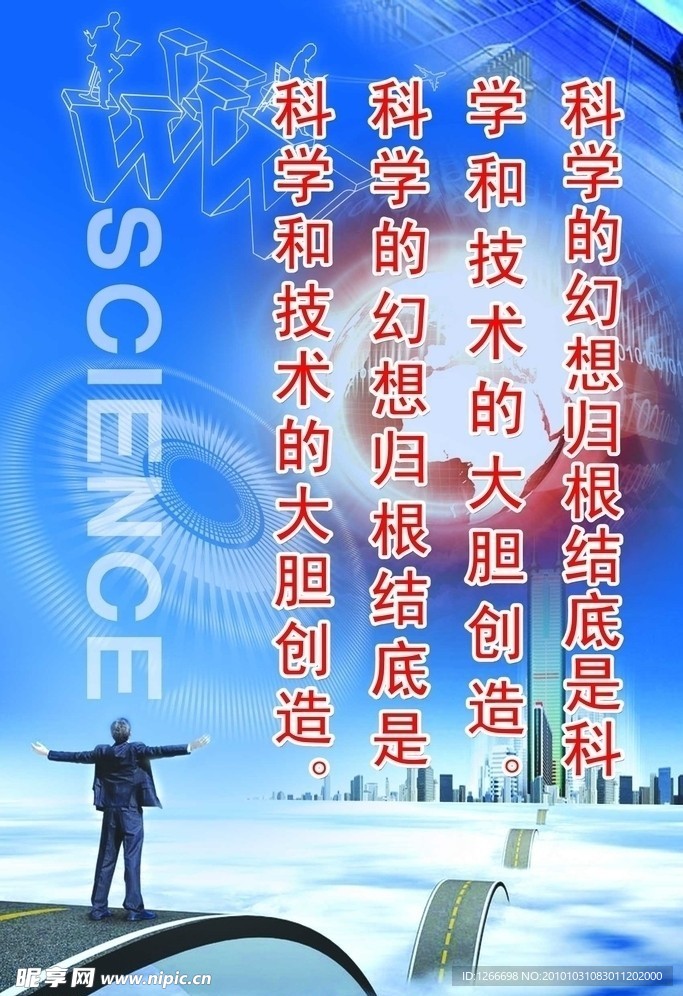 名人名言