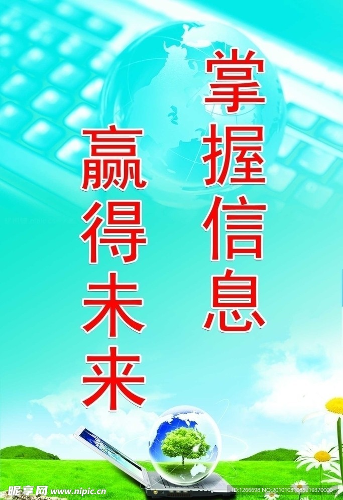 名人名言