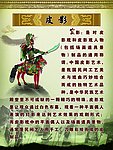 皮影