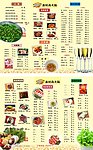 妈妈乡 菜单