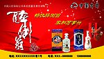 醉倒翁酒海报