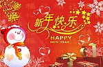 新年吊旗