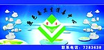 消毒中心