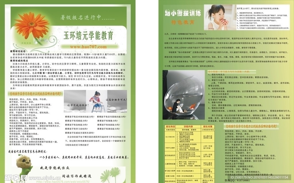 培元培训DM