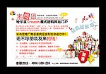 米尚团展板