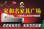 家具广告