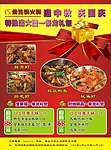 酒店 菜