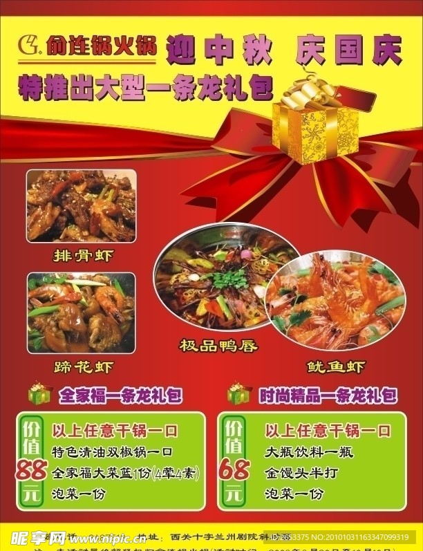 酒店 菜