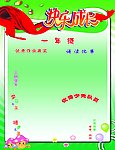 快乐成长