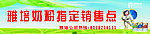 雅培奶粉