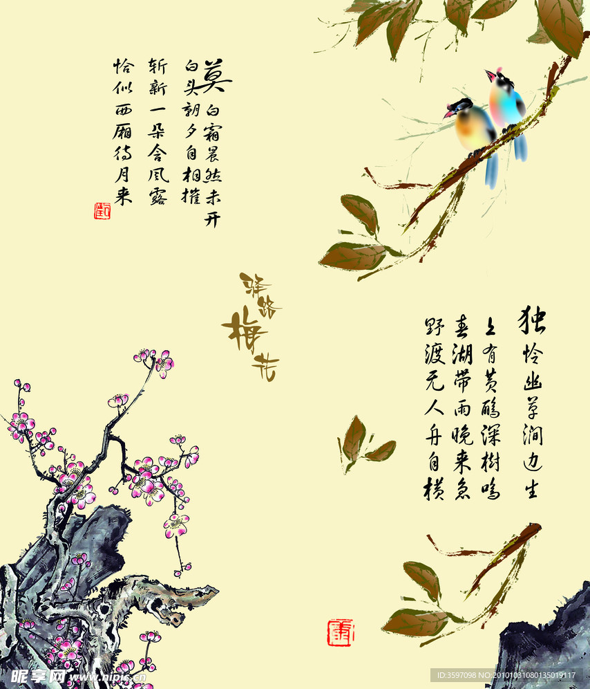 驿路梅花移门