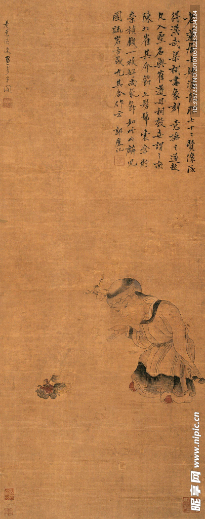 嘻戏