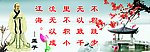 孟子壁画