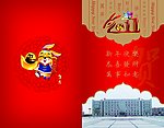 新年贺卡