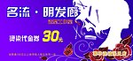名流美发