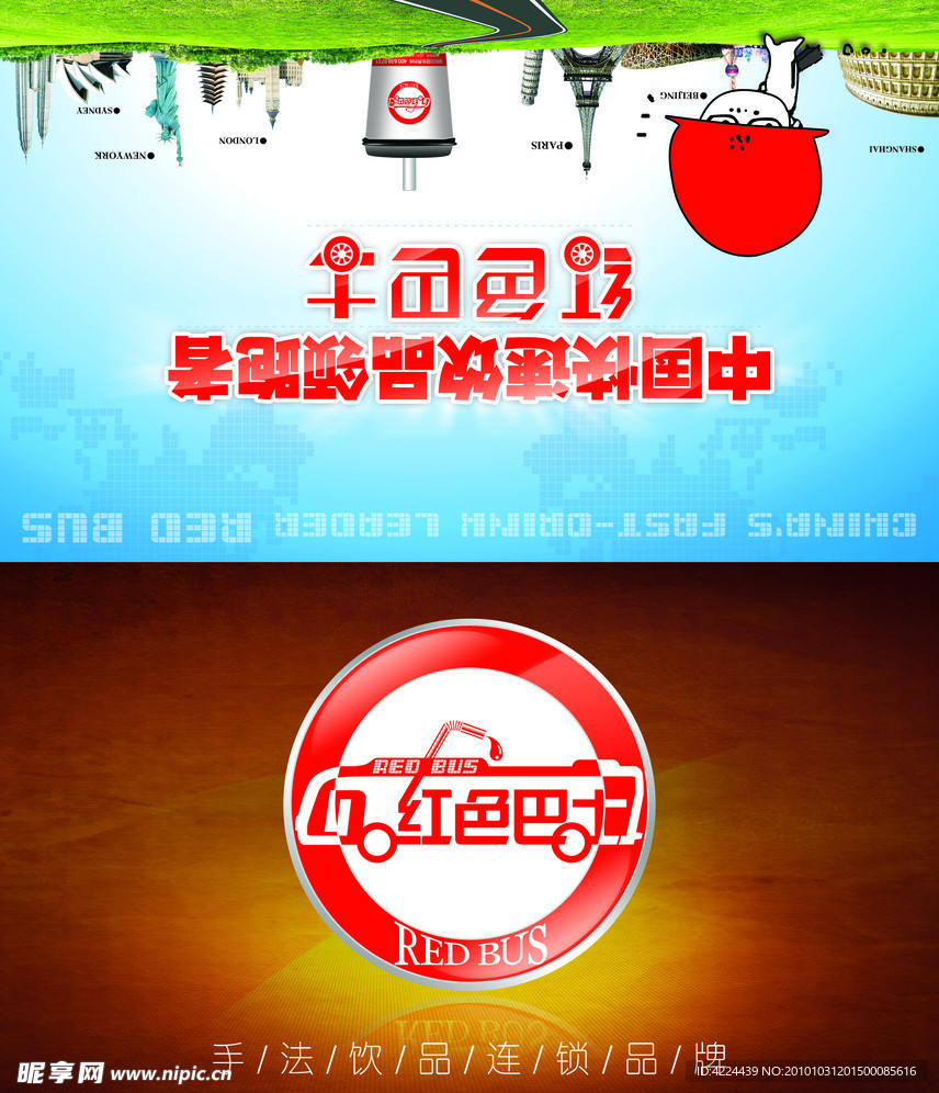 红色巴士 问卷卡