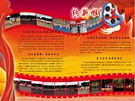 武术协会纳新