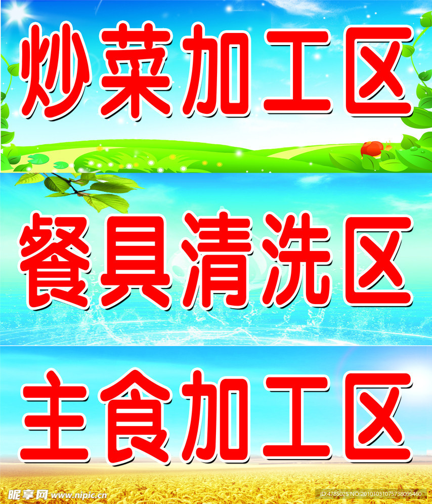 加工区吊旗