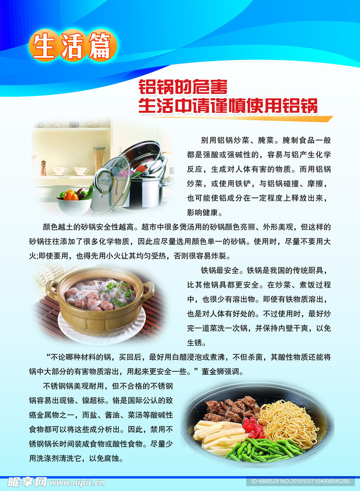 生活篇