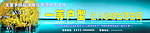 家兴房产