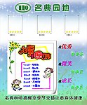 优秀员工展板
