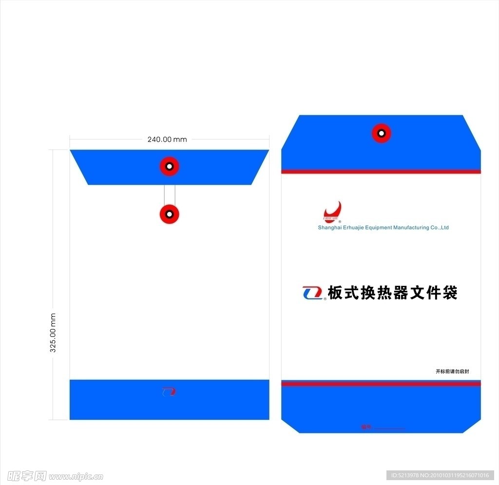 档案袋矢量图设计