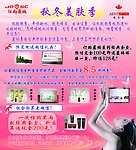 唯美度活动