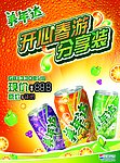 美年达