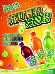美年达