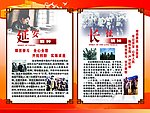 革命精神