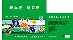 咸鸭蛋包装箱