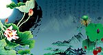 水墨