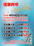 网吧海报