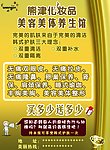 熊津化妆品