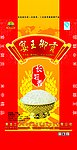 大米包装