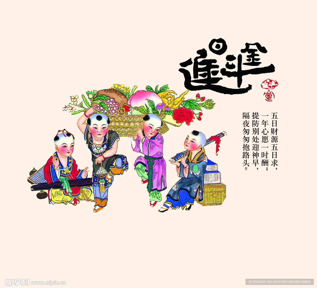 好运连连