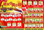 药店 宣传单