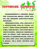 办校特色 展板