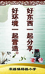 学校文化