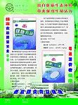 绿色食品