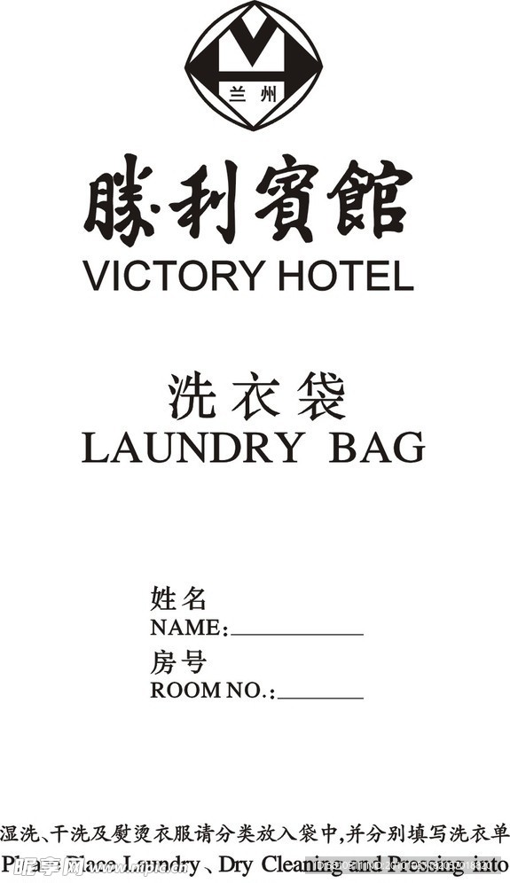 胜利宾馆
