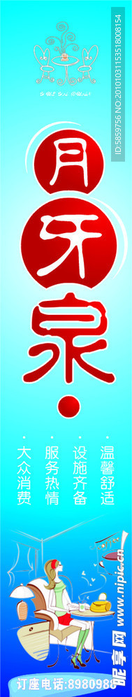 月牙泉