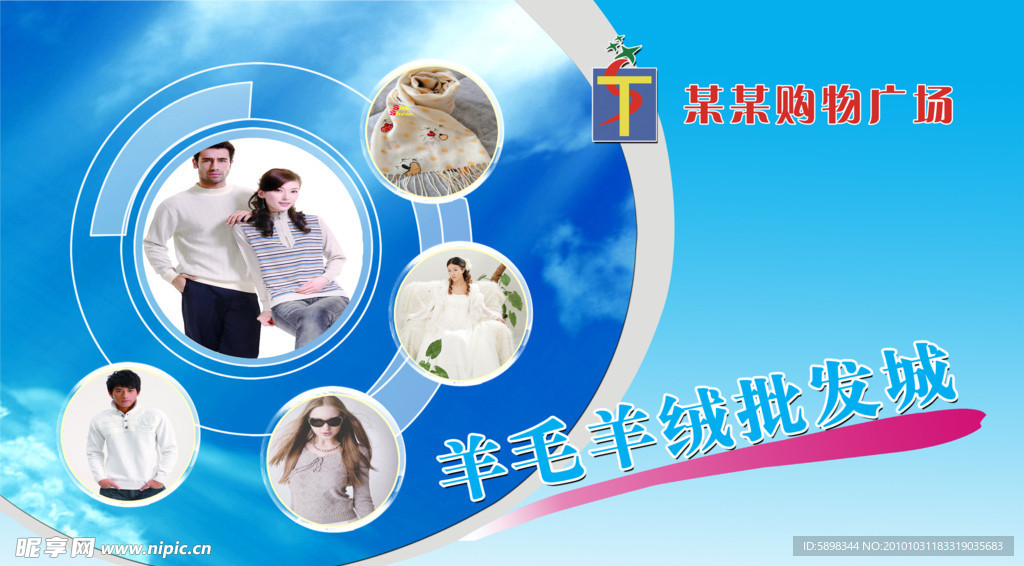 羊毛羊绒