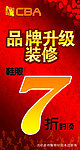 品牌升级