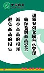 中国烟草加强卷烟仓储科学管理