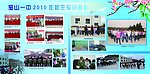 学校军训展板