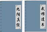 书本